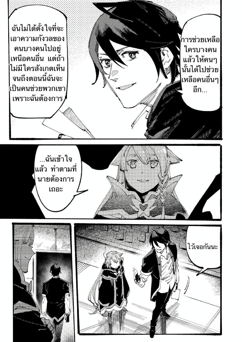Slave of Black Knight 3-สงครามกิลด์ที่ใสสะอาด