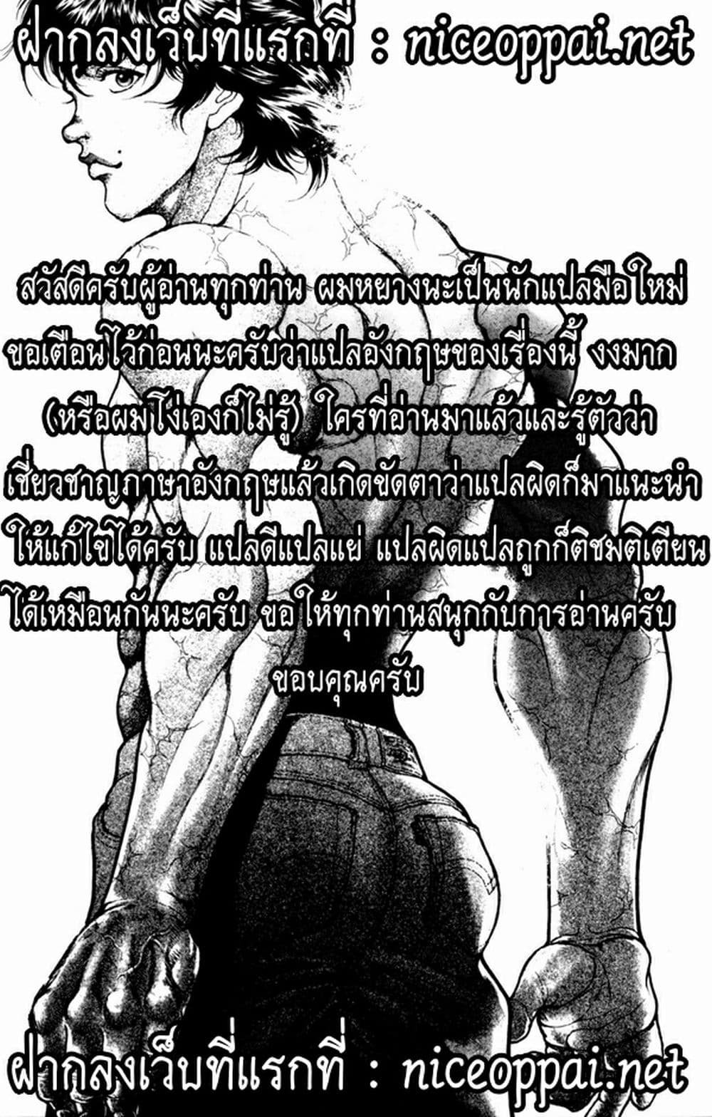 Baki Dou II 38-38