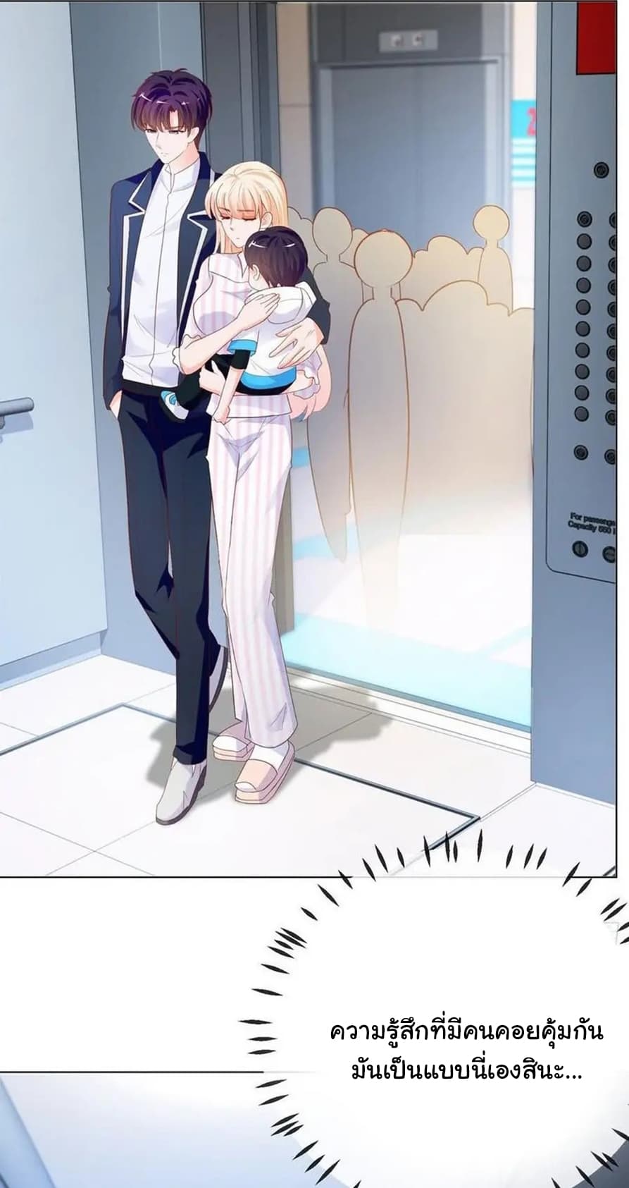 The Lovely Wife And Strange Marriage แผนรักลวงใจ 97-97