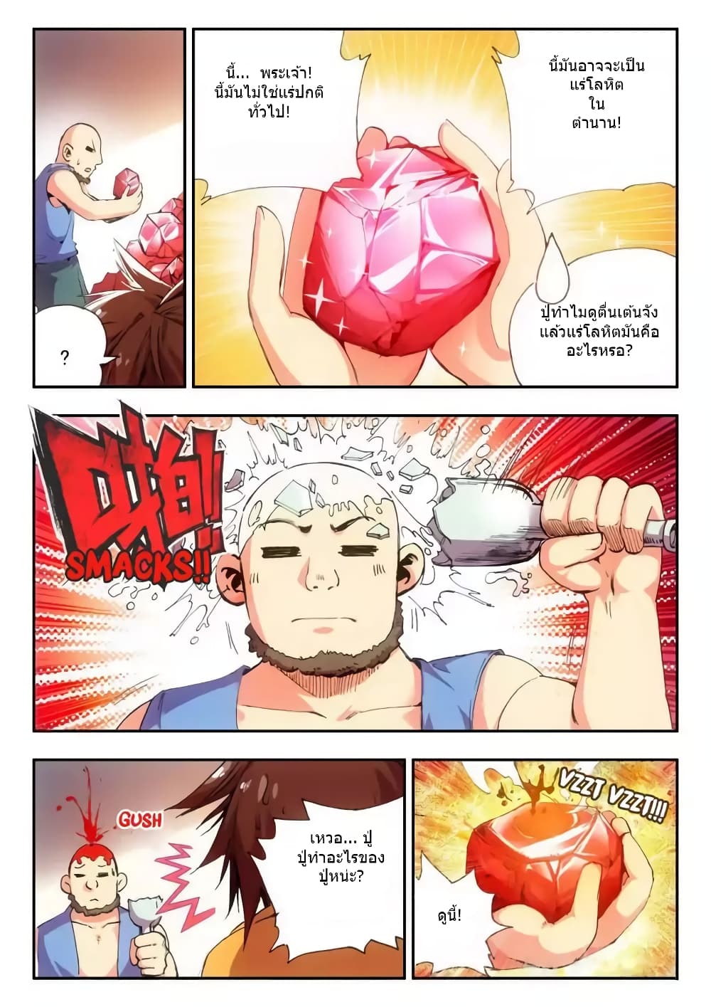 Legend of Phoenix 11-11