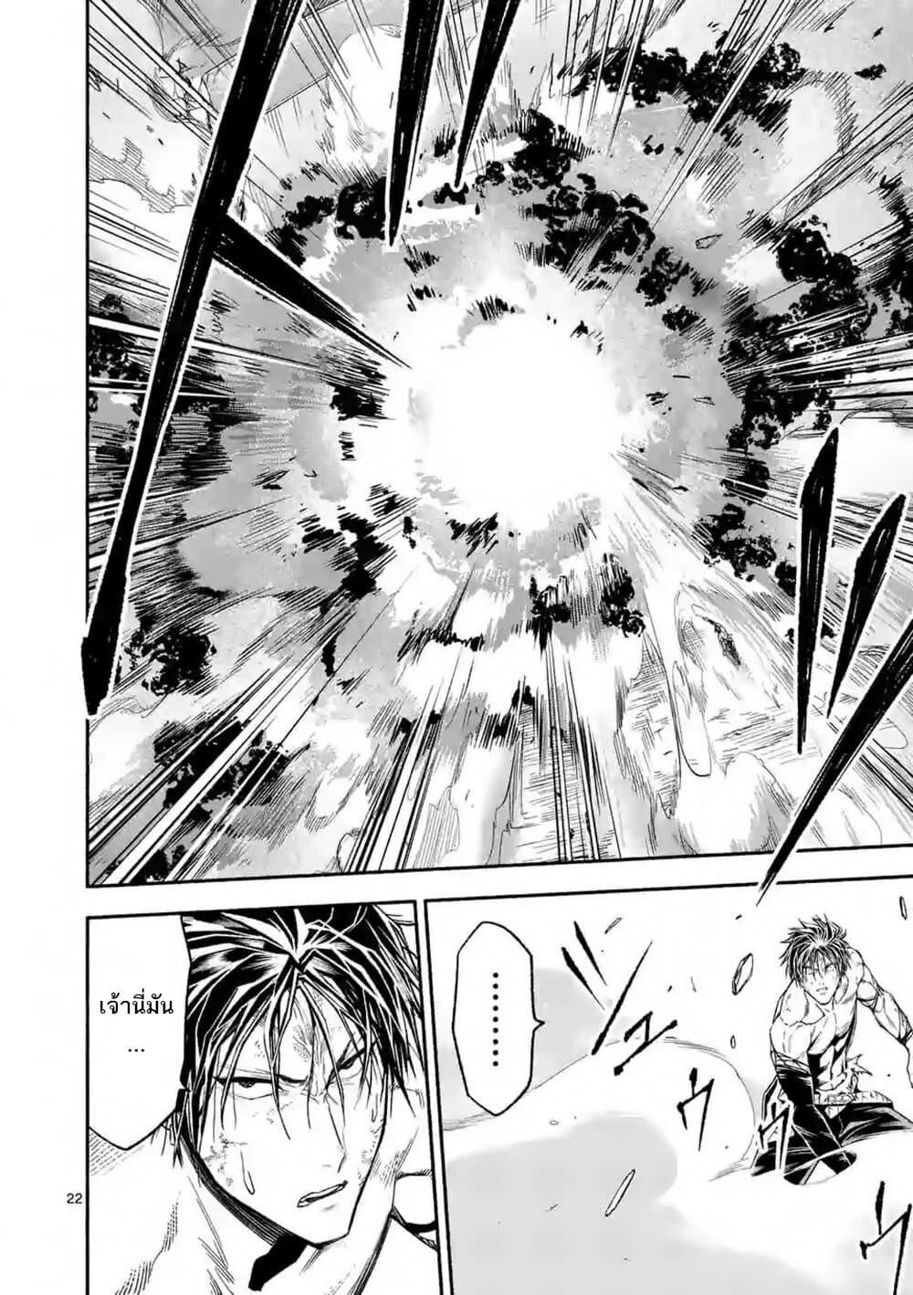 Shi ni Modori, Subete o Sukuu Tame ni Saikyou เอริคเกิดใหม่ 16-16