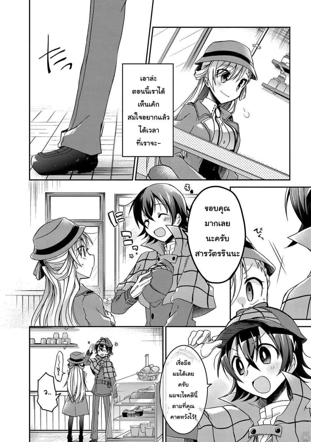 Rinna Keibu wa Iki ga dekinai รักวุ่น ๆ ของสารวัตรรินนะ 2-2
