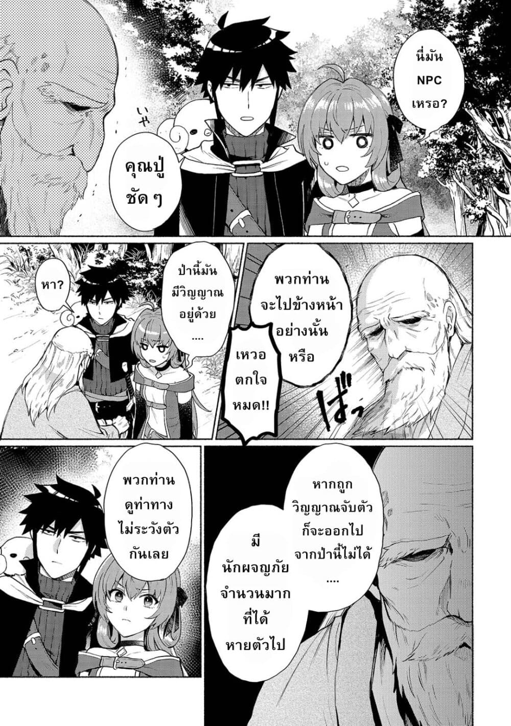 Tensei Shitara Ore ga Heroine de Aitsu ga Yuusha Datta เกิดใหม่เป็นนางเอกส่วนไอ้หมอนั่นก็กลายเป็นผู้กล้า 5-บอกเลยว่าตัวสั่น