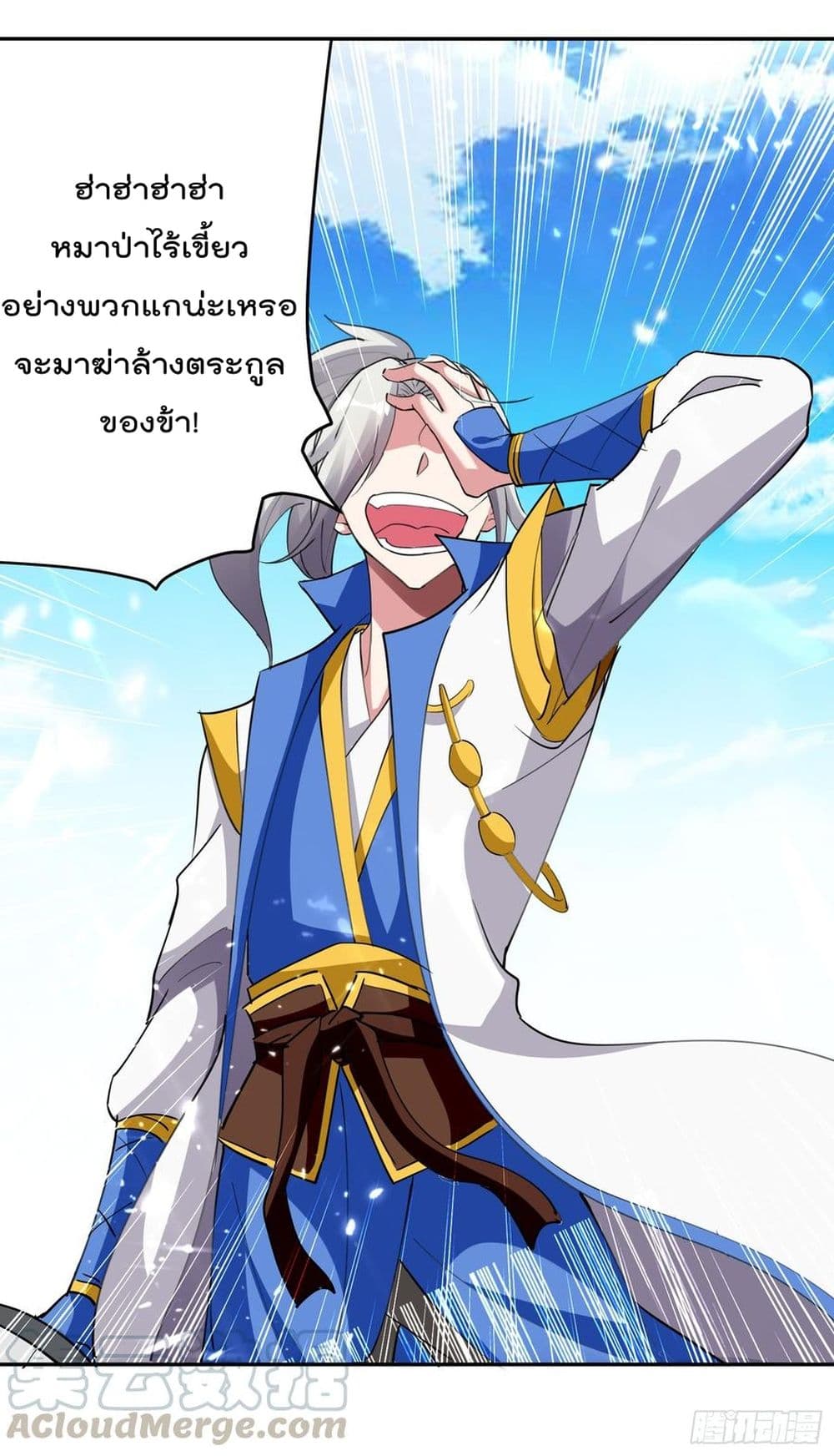Emperor LingTian จักรพรรดิหลิงเทียน 41-41