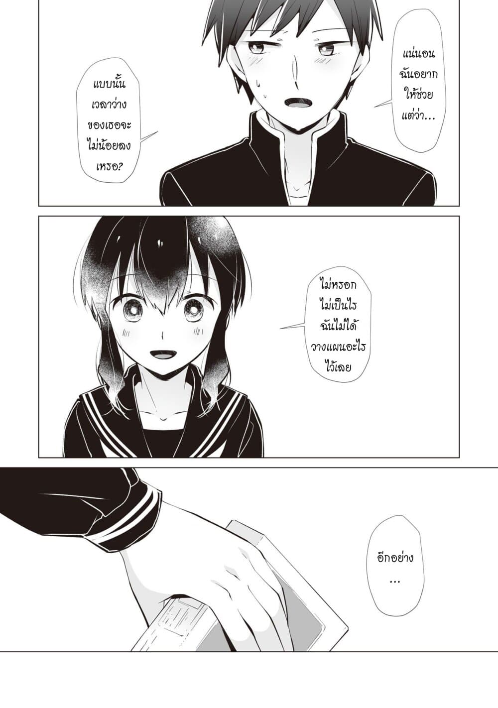 Tonari no Seki no Satou-san 12-ช่วงเวลาที่ห่างกับซาโต้ซ้ง