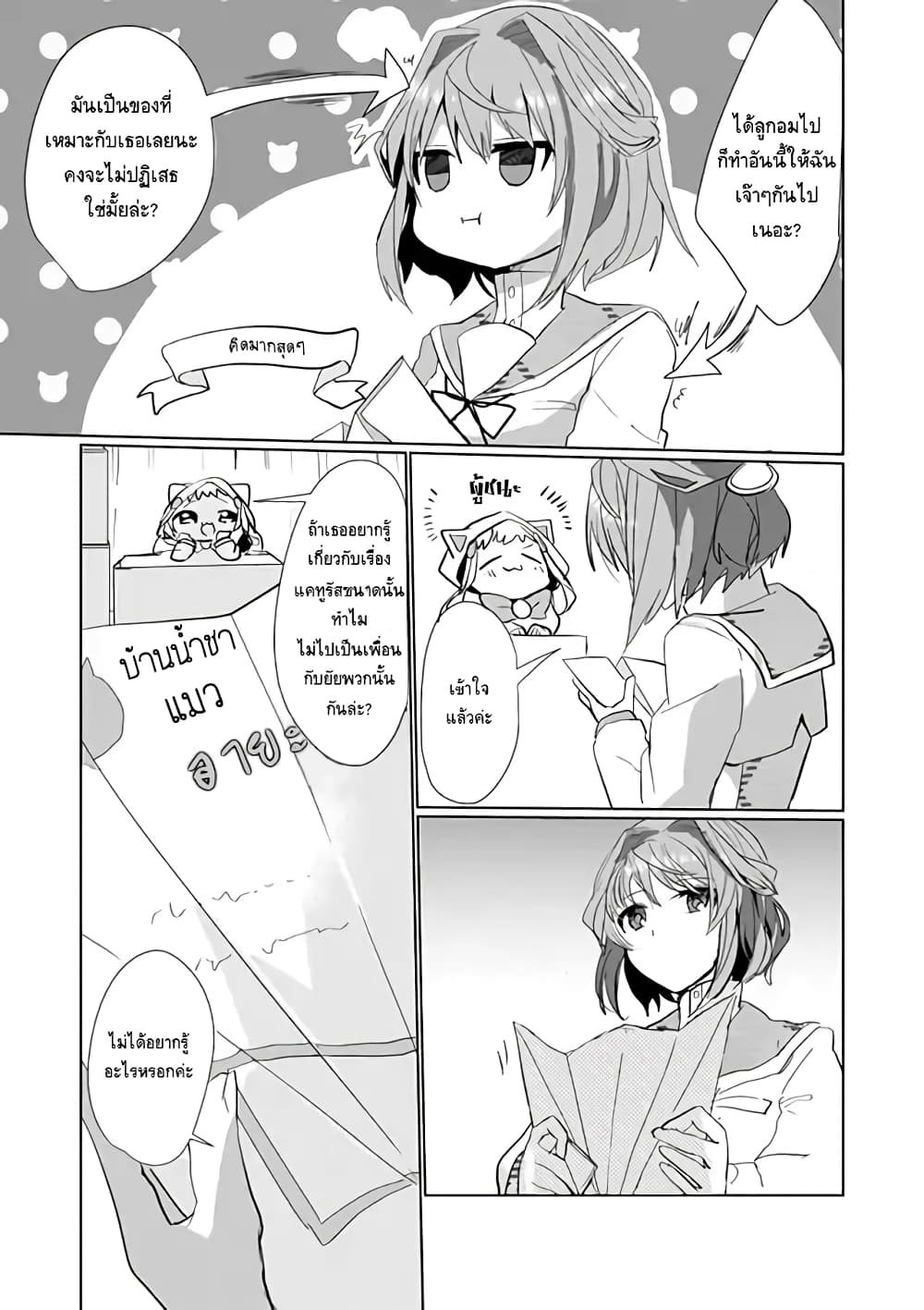Nekomusume Shoukougun 21-21