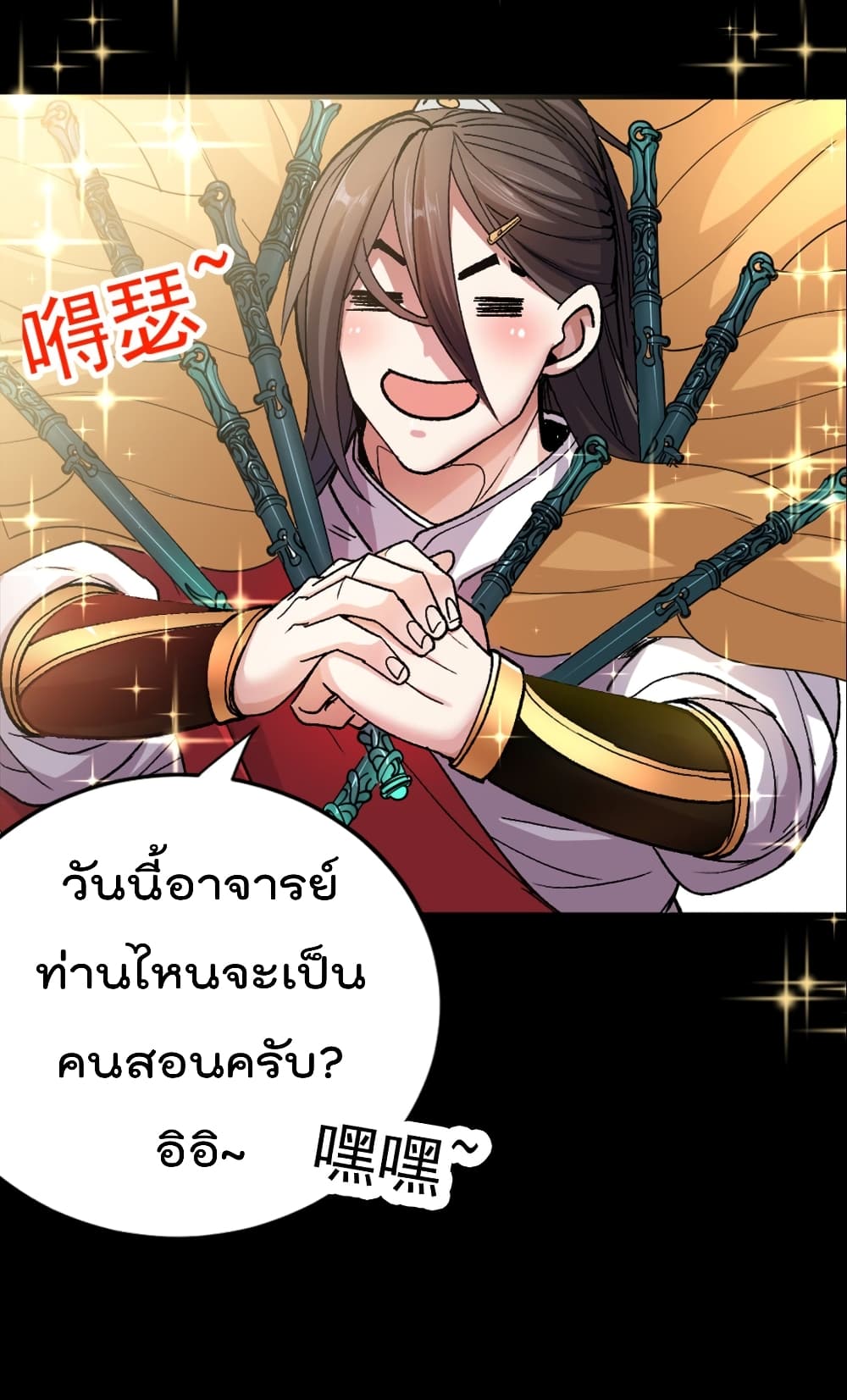 99 Ways to Become Heroes by Beauty Master ฮาเร็มเหล่าอาจารย์สาวนี้ ของผมนะค้าบ 0-0