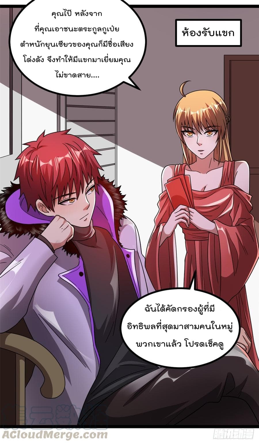 Immortal King of City ราชาอมตะแห่งนคร 69-69