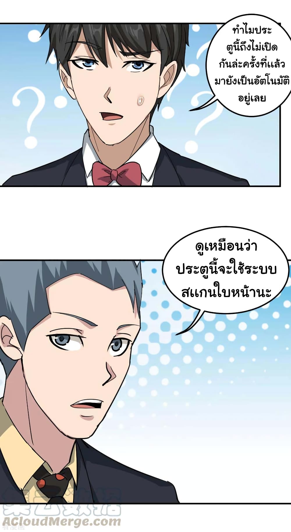 School Flower Master ระบบเรียนพาเซียนเรื่องรัก 46-46