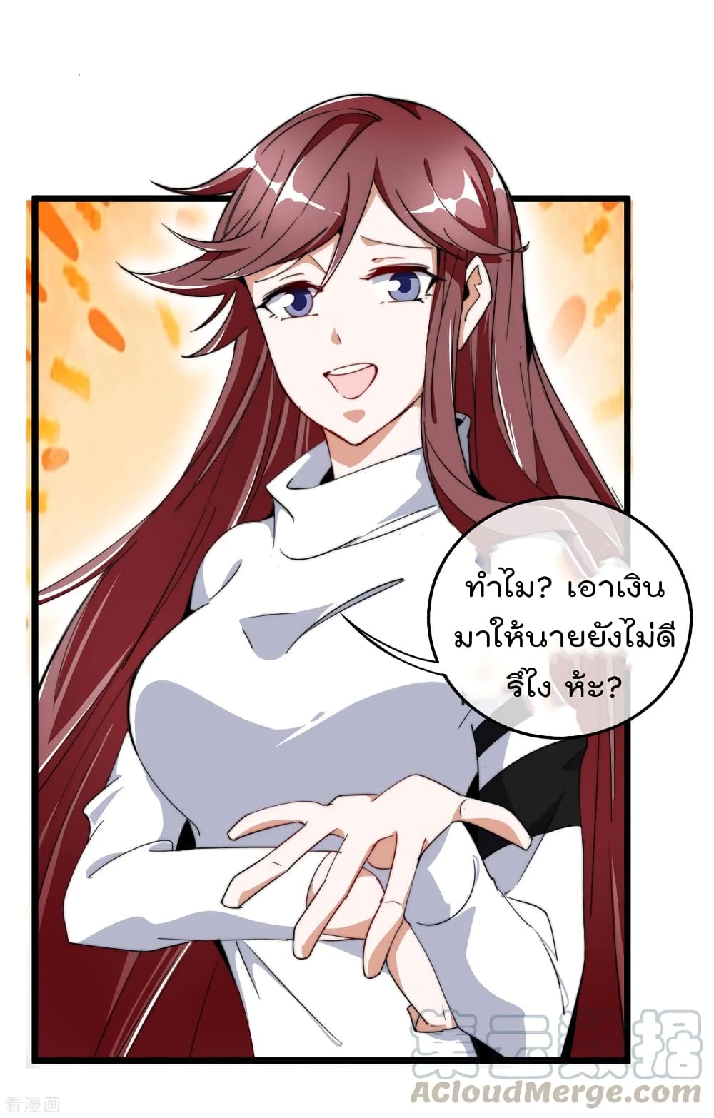 I am The Richest  in The World ข้านี่แหละจะรวยที่สุดในโลก! 89-89