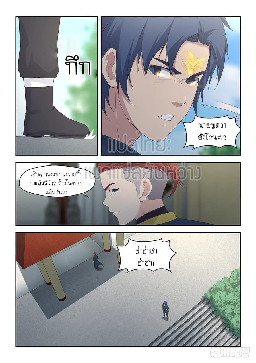 Heaven Defying Sword ดาบแห่งสวรรค์ 39-39