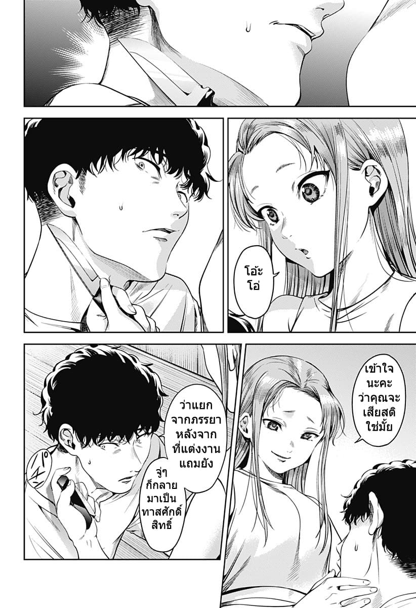 World's End Harem 55-55