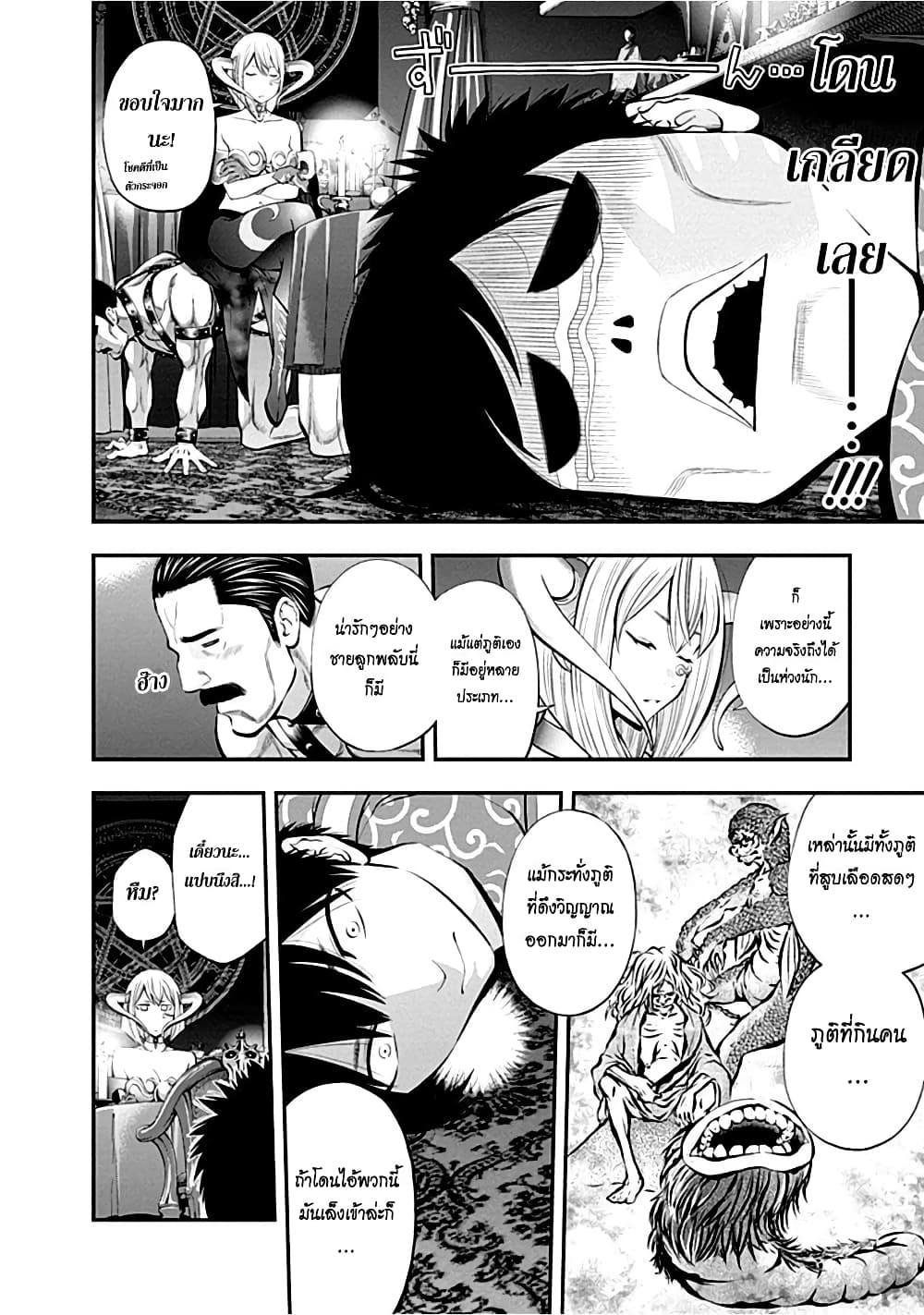 Youkai Shoujo 5-ความลับของนานะจัง...ค่ะ