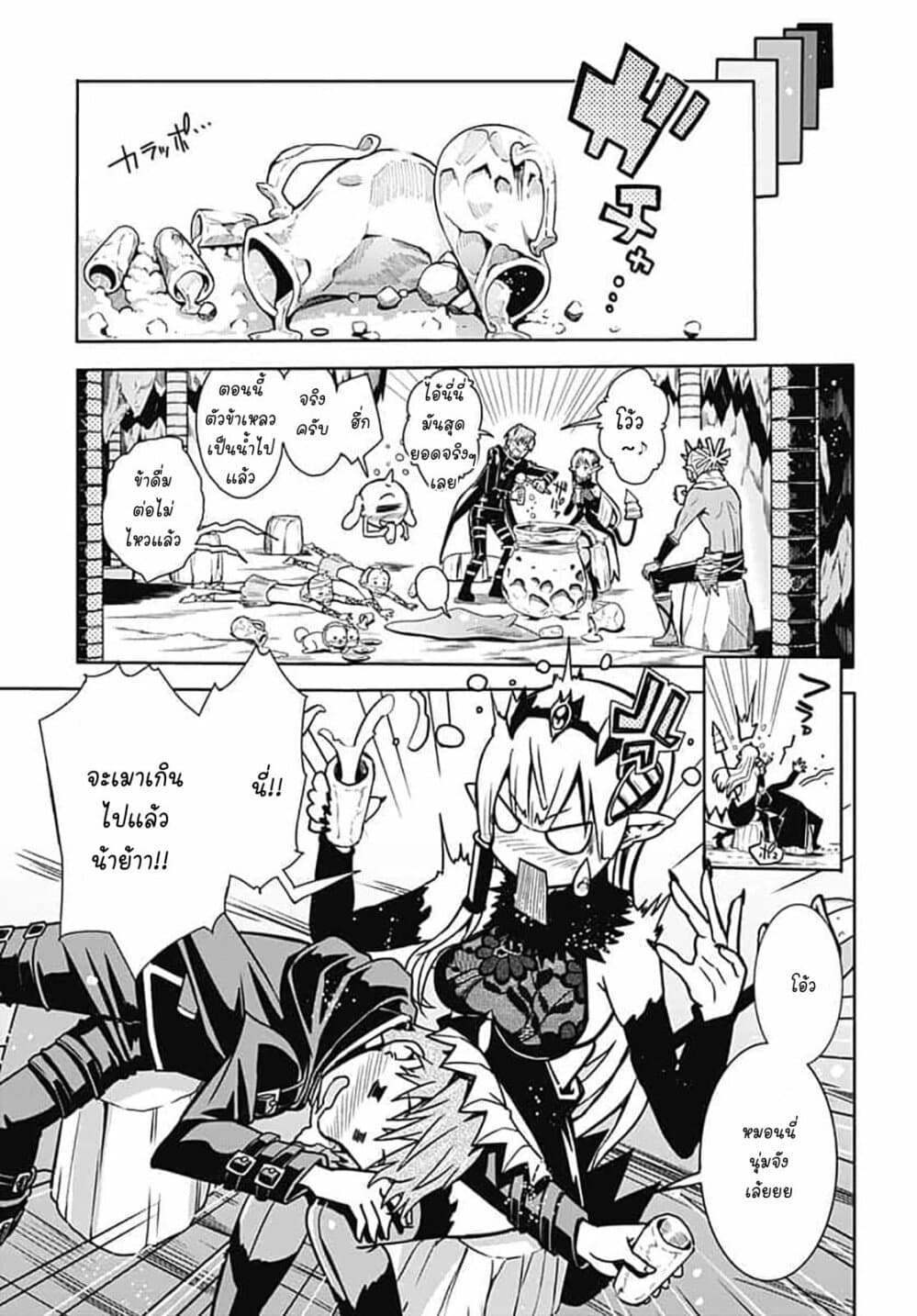 Magatsu Wanashi no Yuusha Kari 7-7