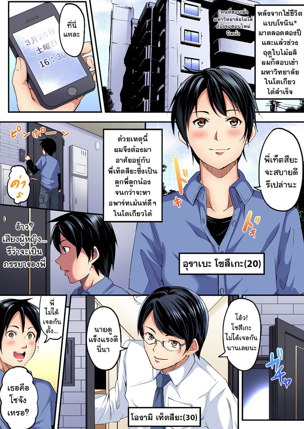 Gal Mama to Pakopako ~ Hitozuma no Chouzetsu Teku ni Majiiki Zetchou! 1-1