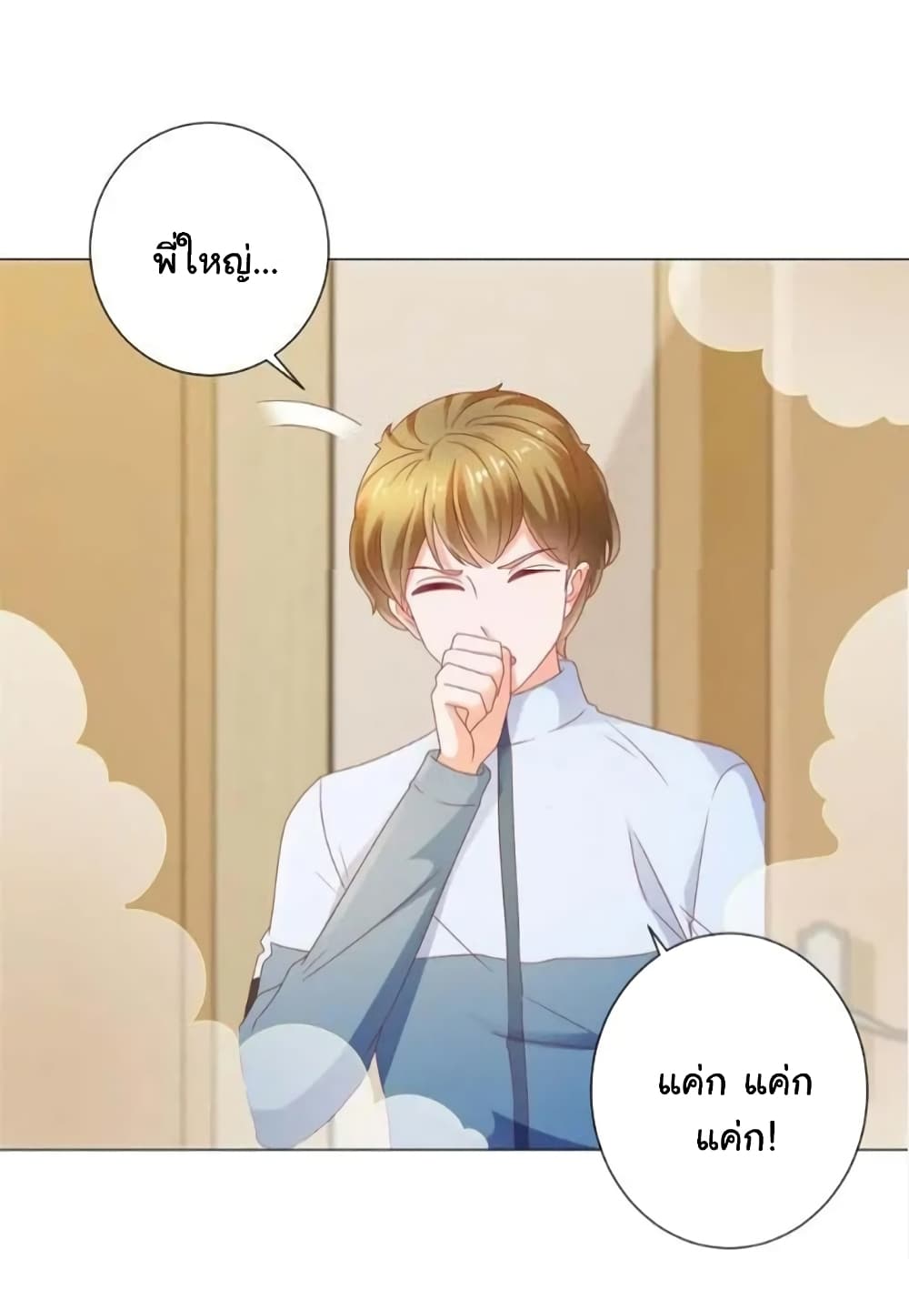 The Lovely Wife And Strange Marriage แผนรักลวงใจ 137-137