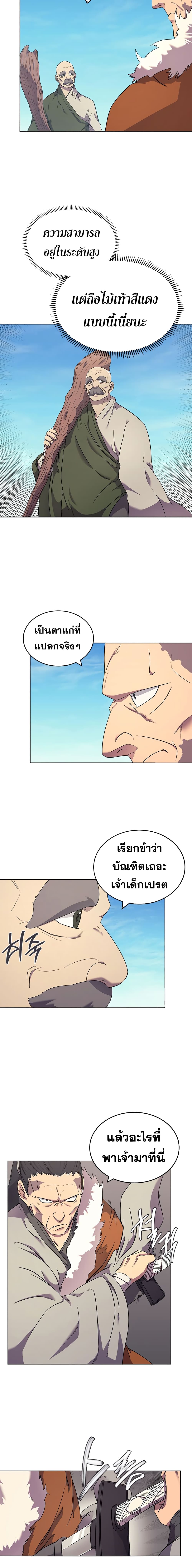 Chronicles of Heavenly Demon ตำนานมารสวรรค์ 116-116