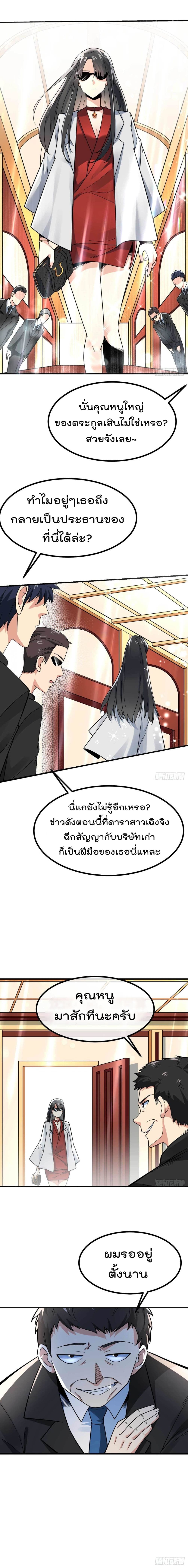 My Devil Girls Harem ฮาเร็มปีศาจสาวนี้ ของผมนะค้าบ 19-19