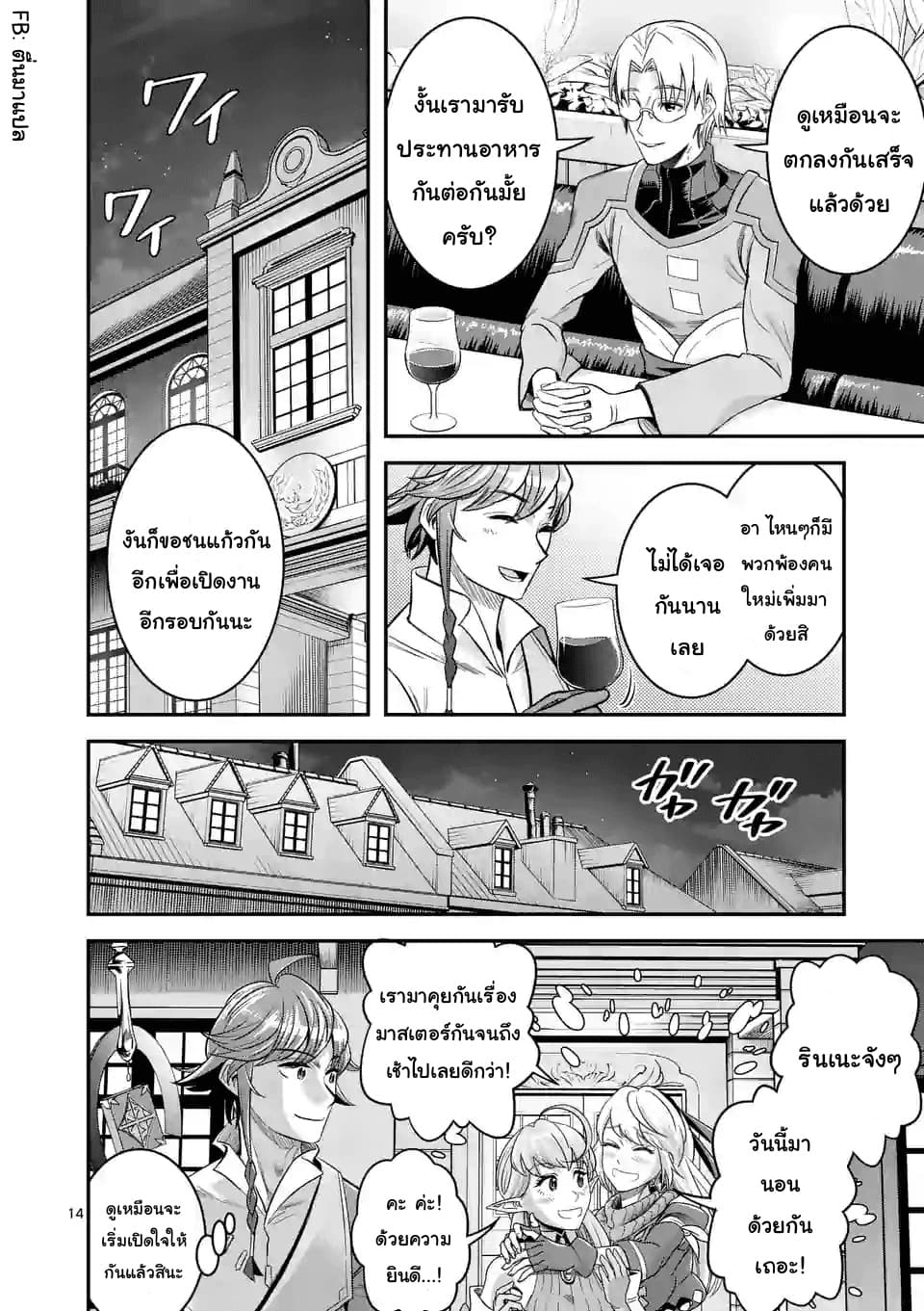 100-nin no Eiyuu o Sodateta Saikyou Yogensha wa, Boukensha ni Natte mo Sekaijuu no Deshi kara Shitawarete Masu 23.2-23.2