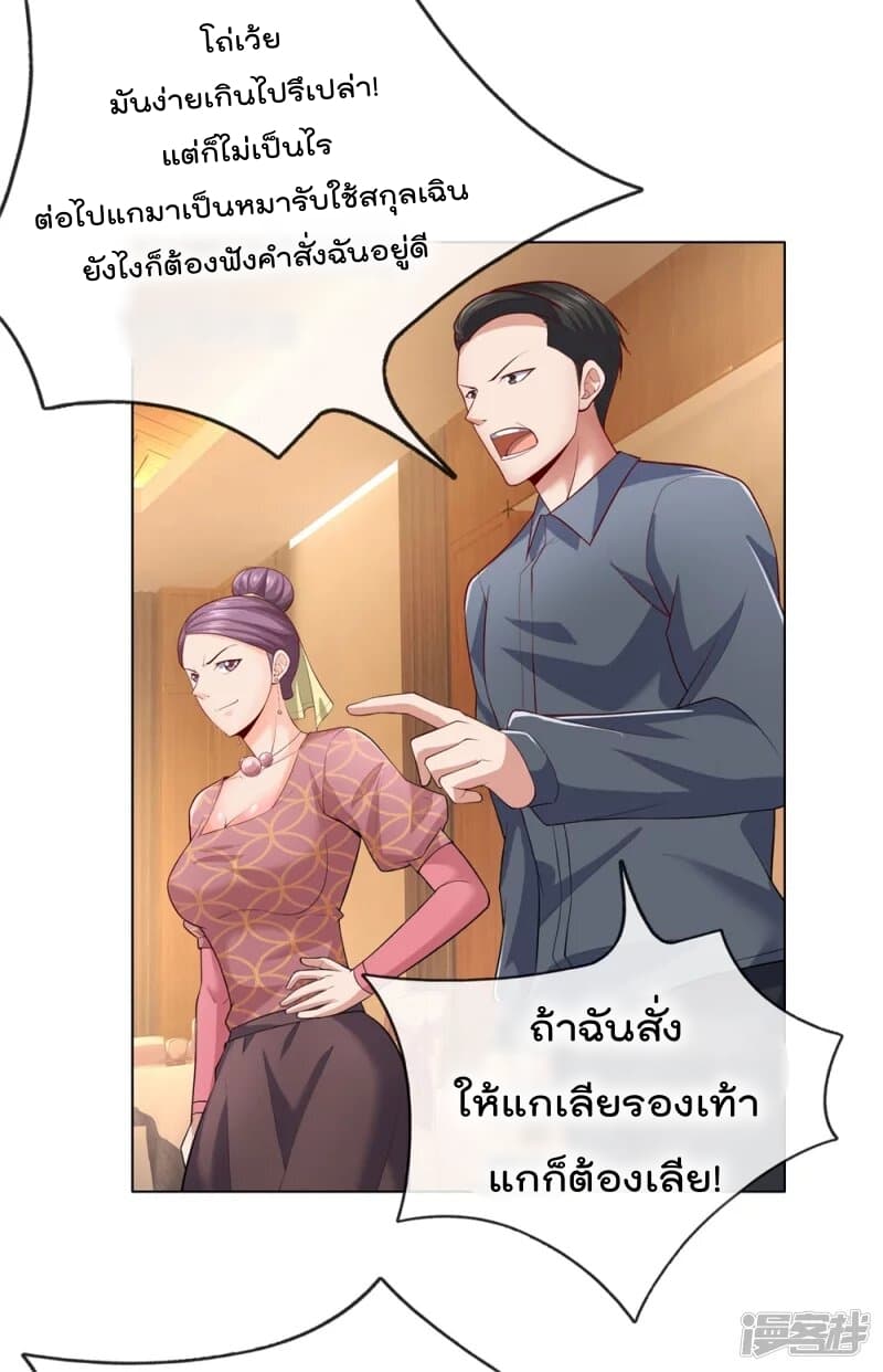 The Legend God of War in The City ตำนานเทพเซียนสงครามไร้พ่ายแห่งนคร 14-14