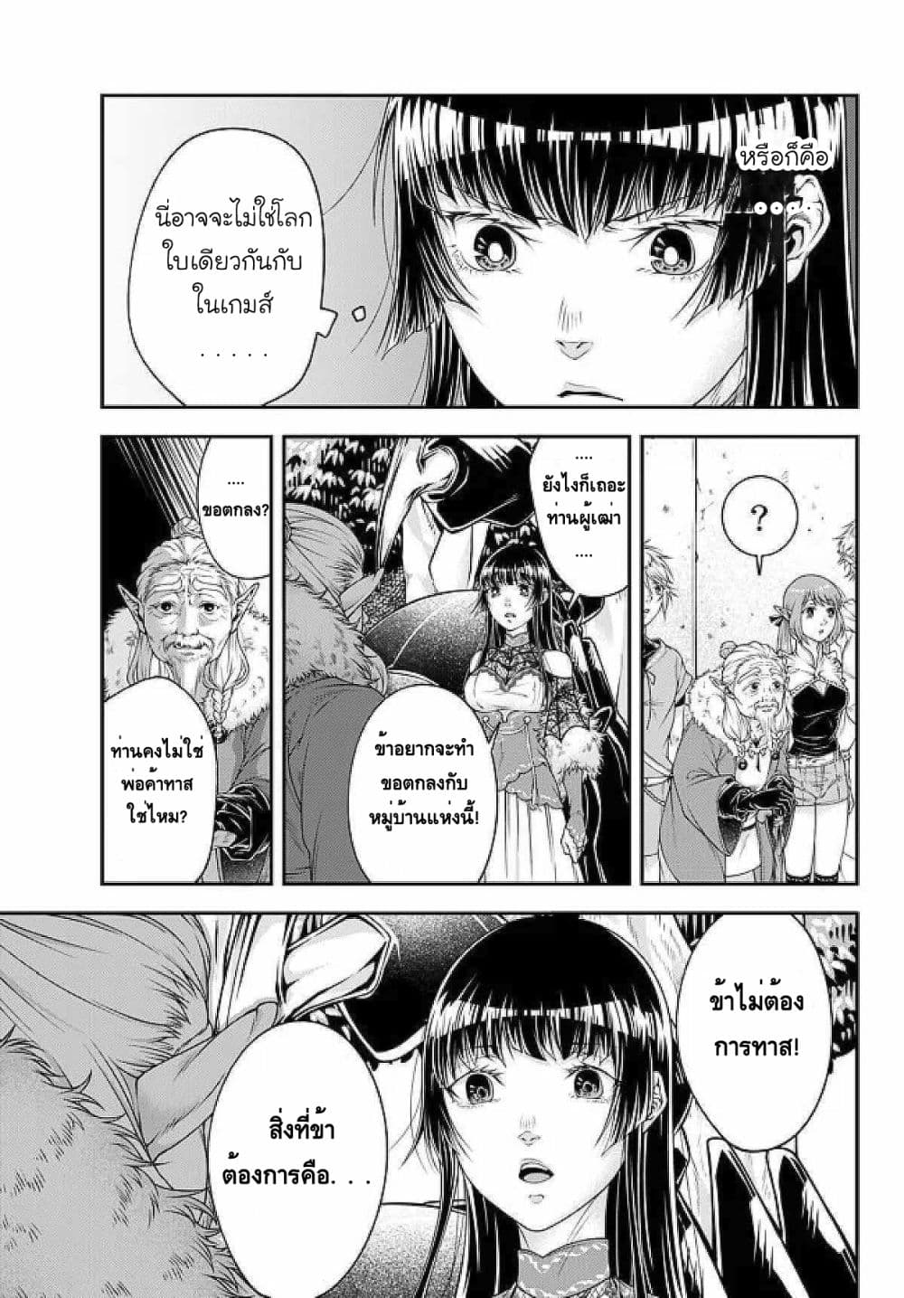 Her Majesty's Swarm 3-3