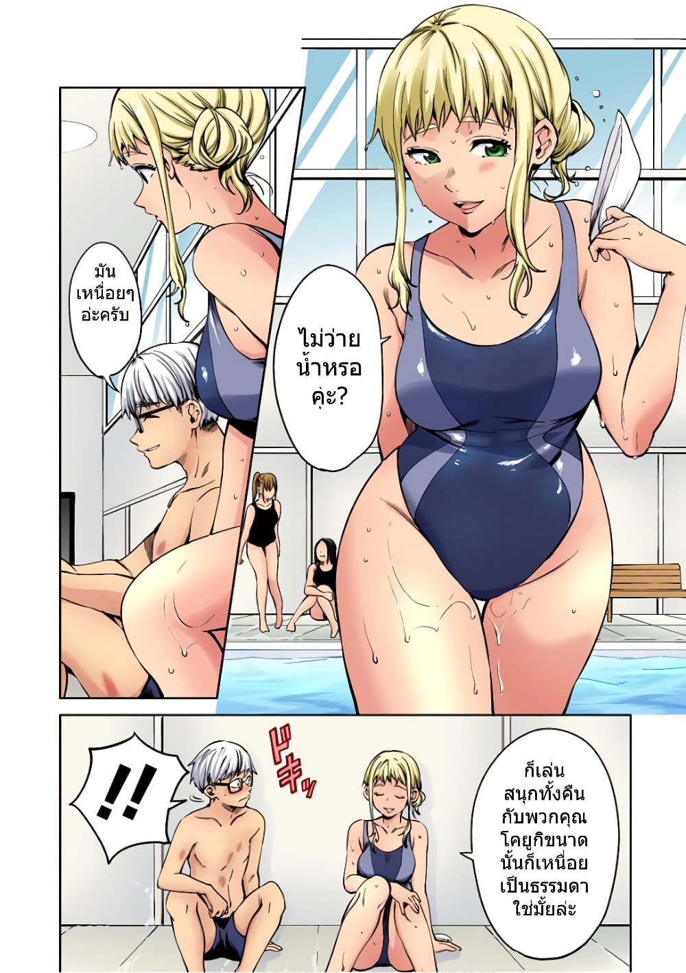 World's End Harem 40-40