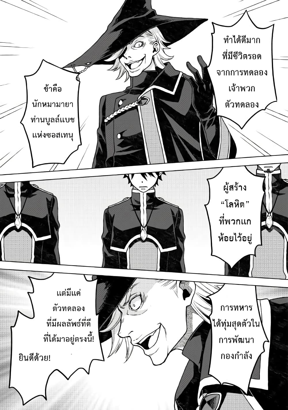 Hiraheishi wa Kako o Yumemiru 15-15
