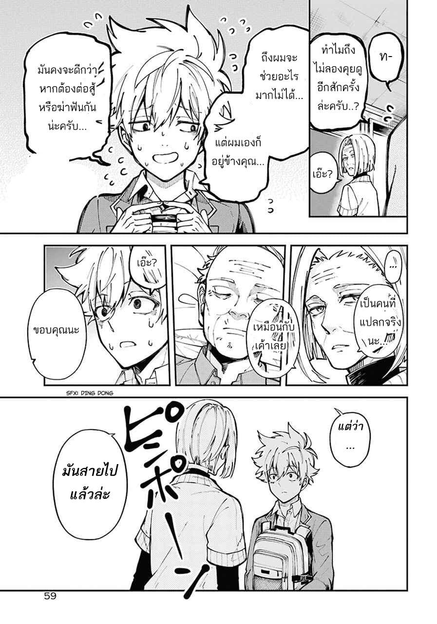 Tokyo Aliens 1-1