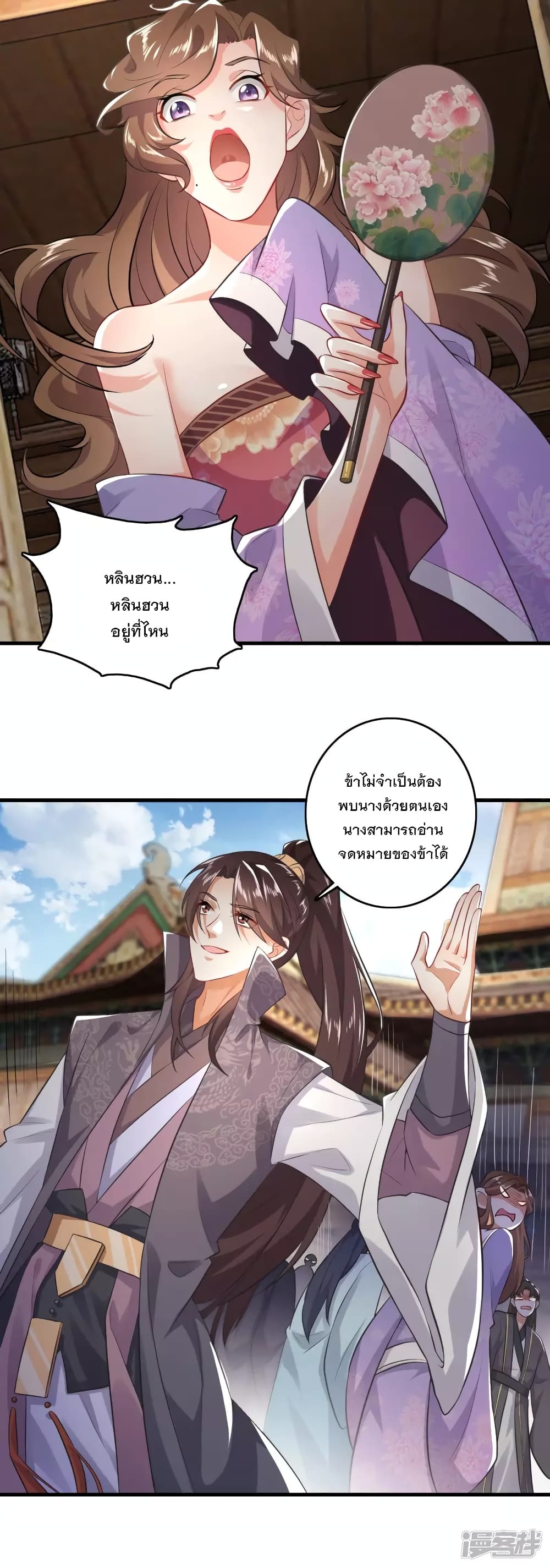History Strongest Son In Law 3-3
