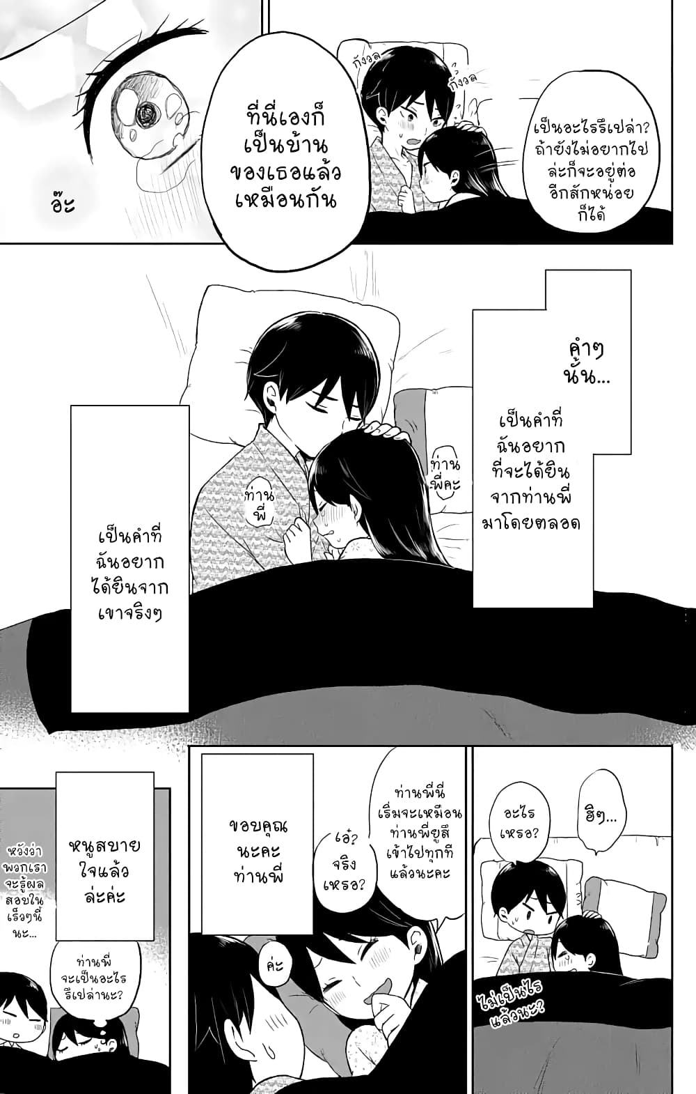 Taishou Otome Otogibanashi  เรื่องเล่าของสาวน้อยยุคไทโช 26-ความเศร้าโศกของทามาโกะ