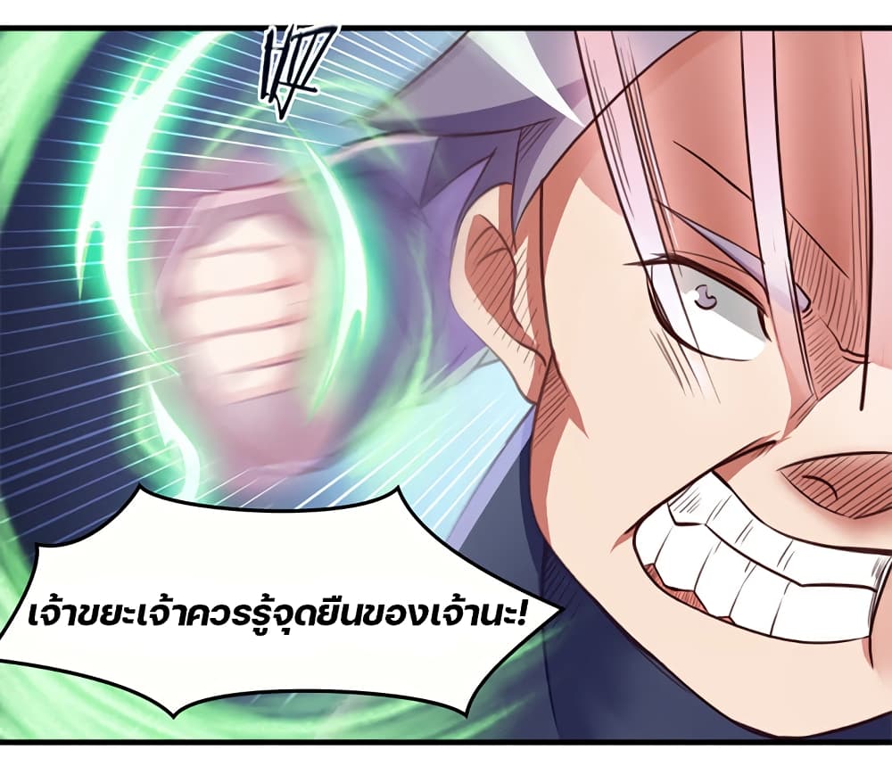 Lin Fei Chronicles พงศาวดารของหลินเฟย 11-11