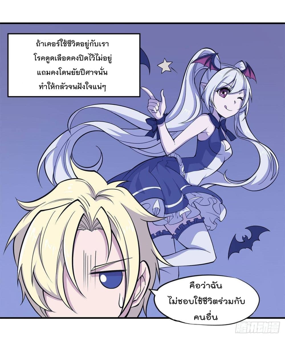 The Strongest Knight Become To Lolicon Vampire ผมคืออัศวินผู้แข็งแกร่งที่ถูกสาปให้กลายเป็นแวมไพร์โลลิ 15-15
