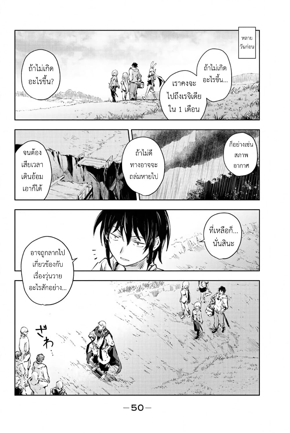 Peach Boy Riverside 25-อ่อนที่สุดและเท่ที่สุด