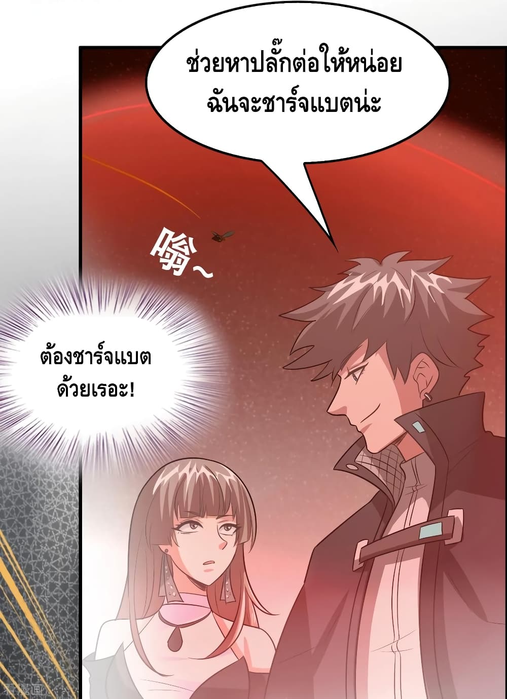 Become God Merchant in The Other World ข้ามต่างโลกเพื่อเป็นพ่อค้าเทพสุดมั่งคั่ง 89-89