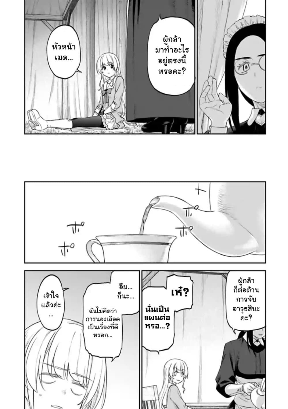 Isekai Bishoujo Juniku Ojisan to ต่างโลกกับคุณลุงในร่างโลลิ 51-51