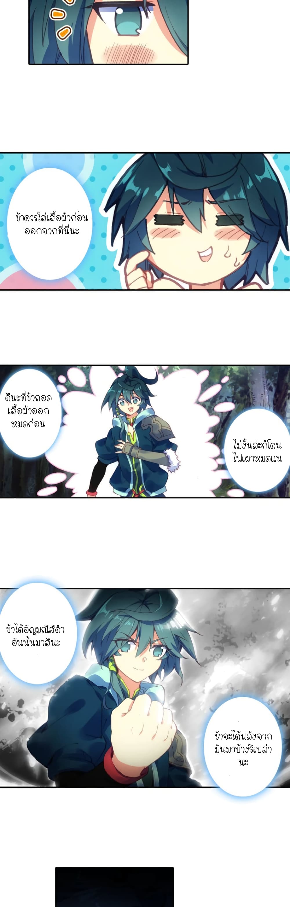 Heavenly Jewel Change 4-4