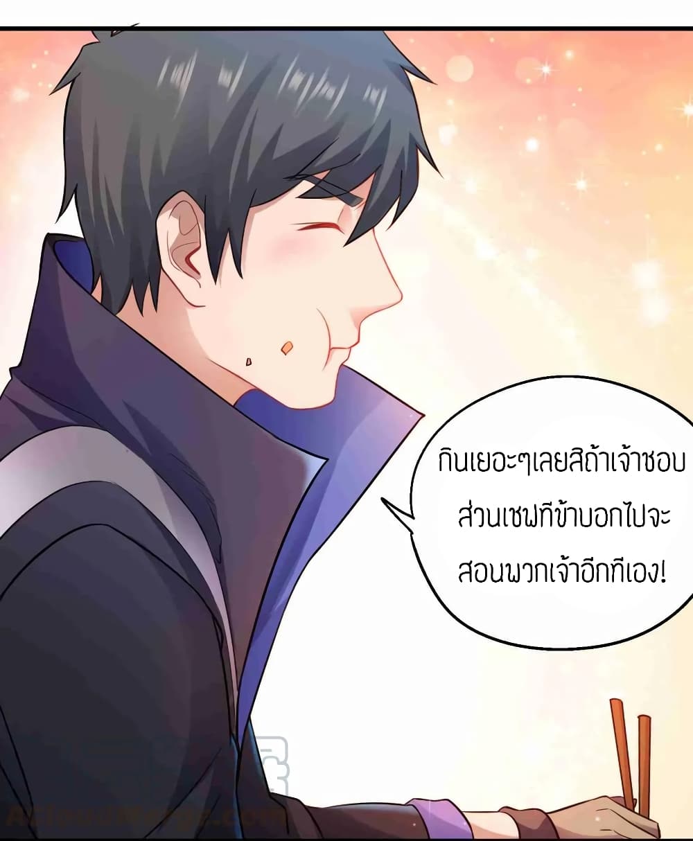 Super Warrior in Another World ทหารเซียนไปหาเมียที่ต่างโลก 67-67