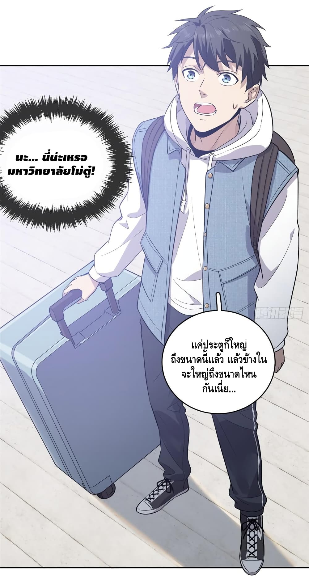 Global Martial Arts ระบบจอมยุทธสุดโกงแห่งโลกคู่ขนาน 25-25