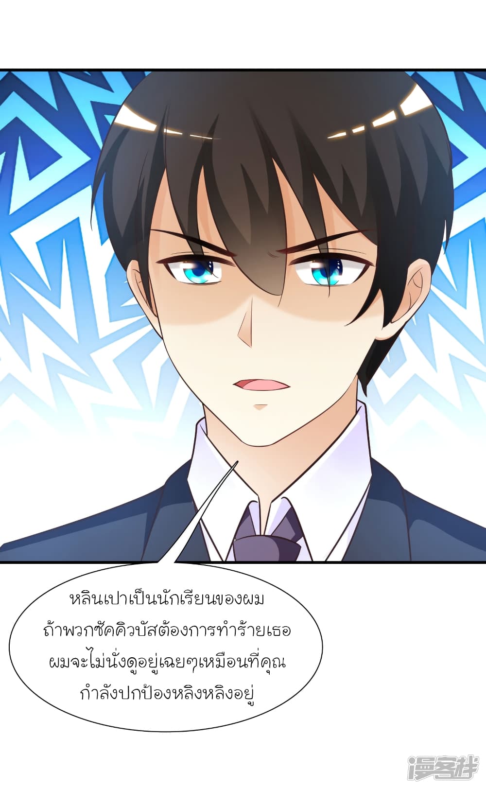 The Strongest Peach Blossom ราชาดอกไม้อมตะ 73-73