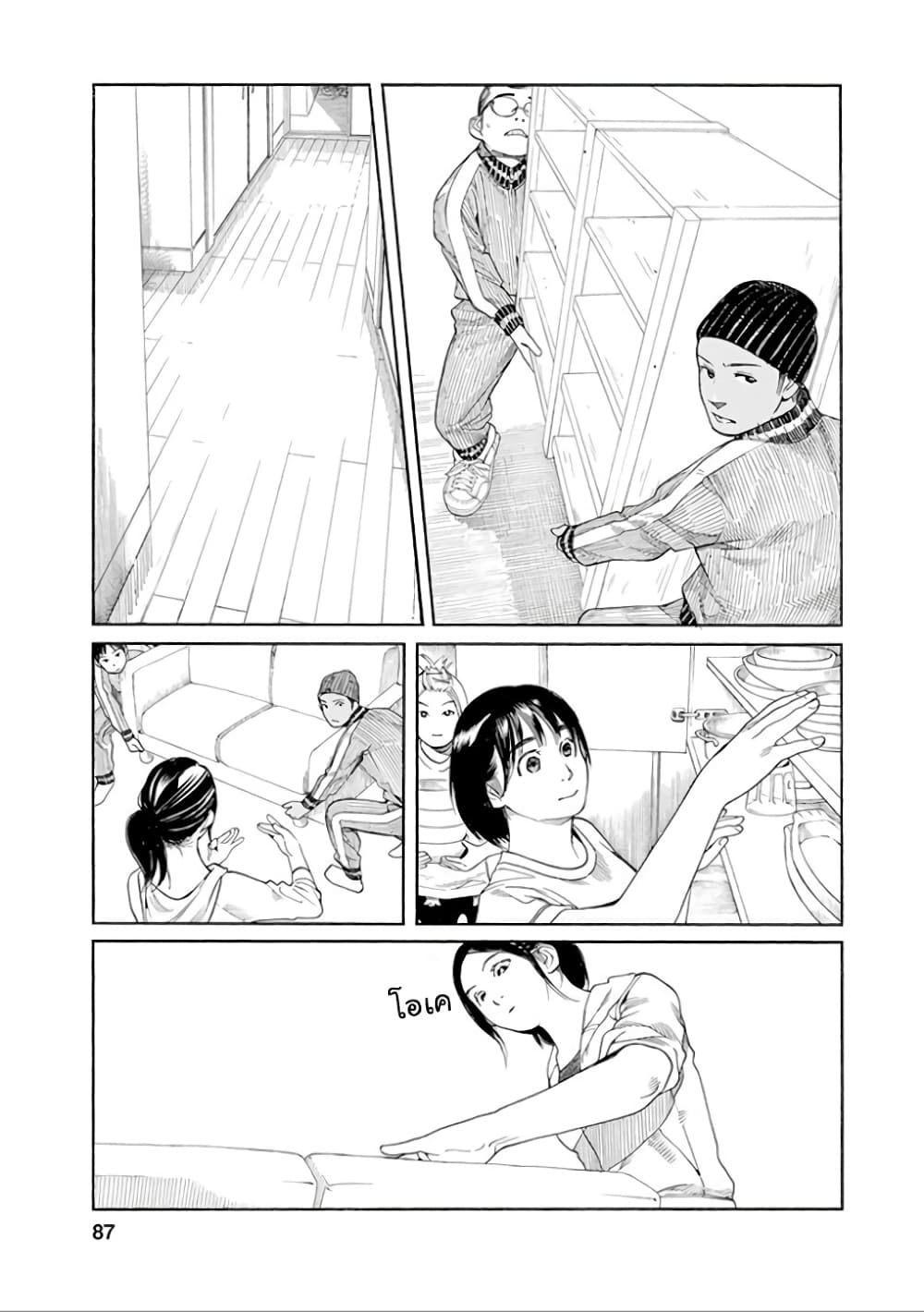 Fujiyama-san wa Shishunki 31-คุณฟูจิยามะทำเตรียมไว้