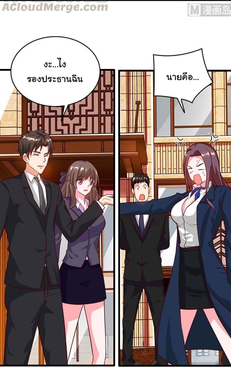 My Beauty Agent Wife ภรรยาผมเป็นสายลับ 26-26