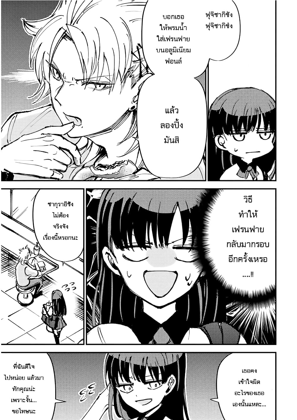 Toorigakari ni One Point Advice shite iku Type no Yankee 9-9