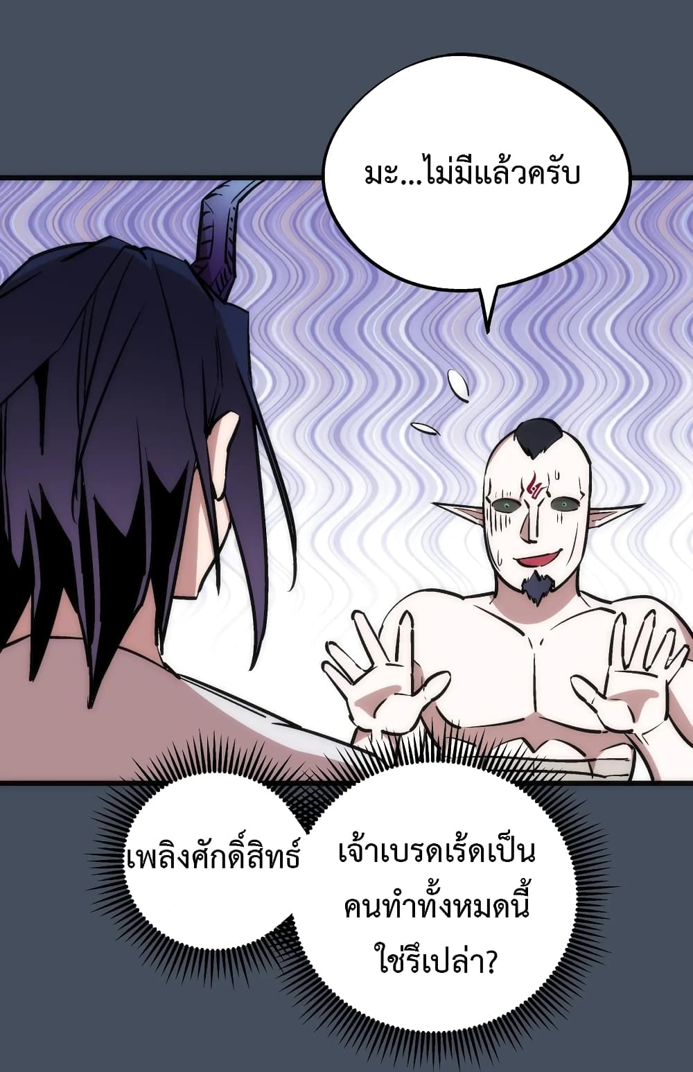 I'm Not the Overlord! 28.2-28.2