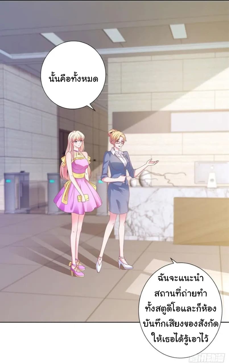 The Lovely Wife And Strange Marriage แผนรักลวงใจ 128-128