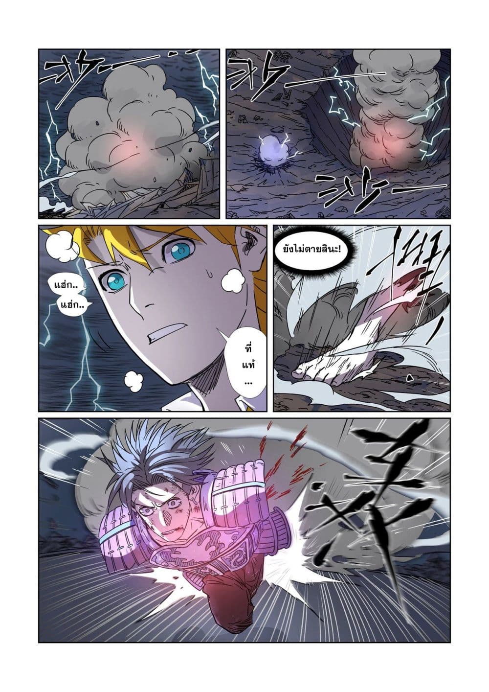 Tales of Demons and Gods 294-294