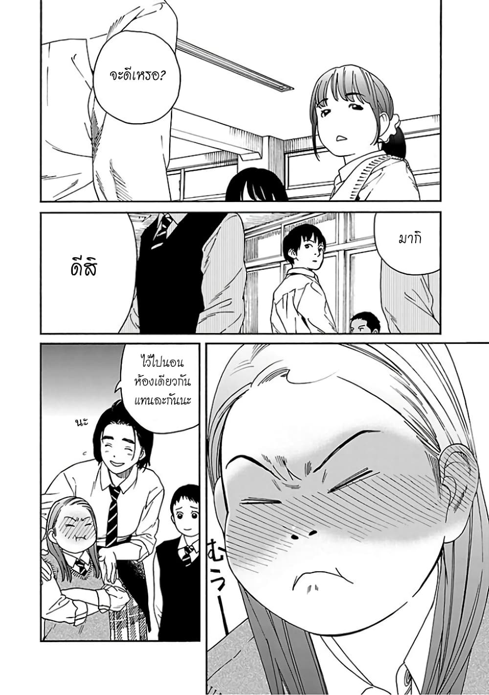 Fujiyama-san wa Shishunki 62-คุณฟูจิยามะตกที่นั่งลำบาก