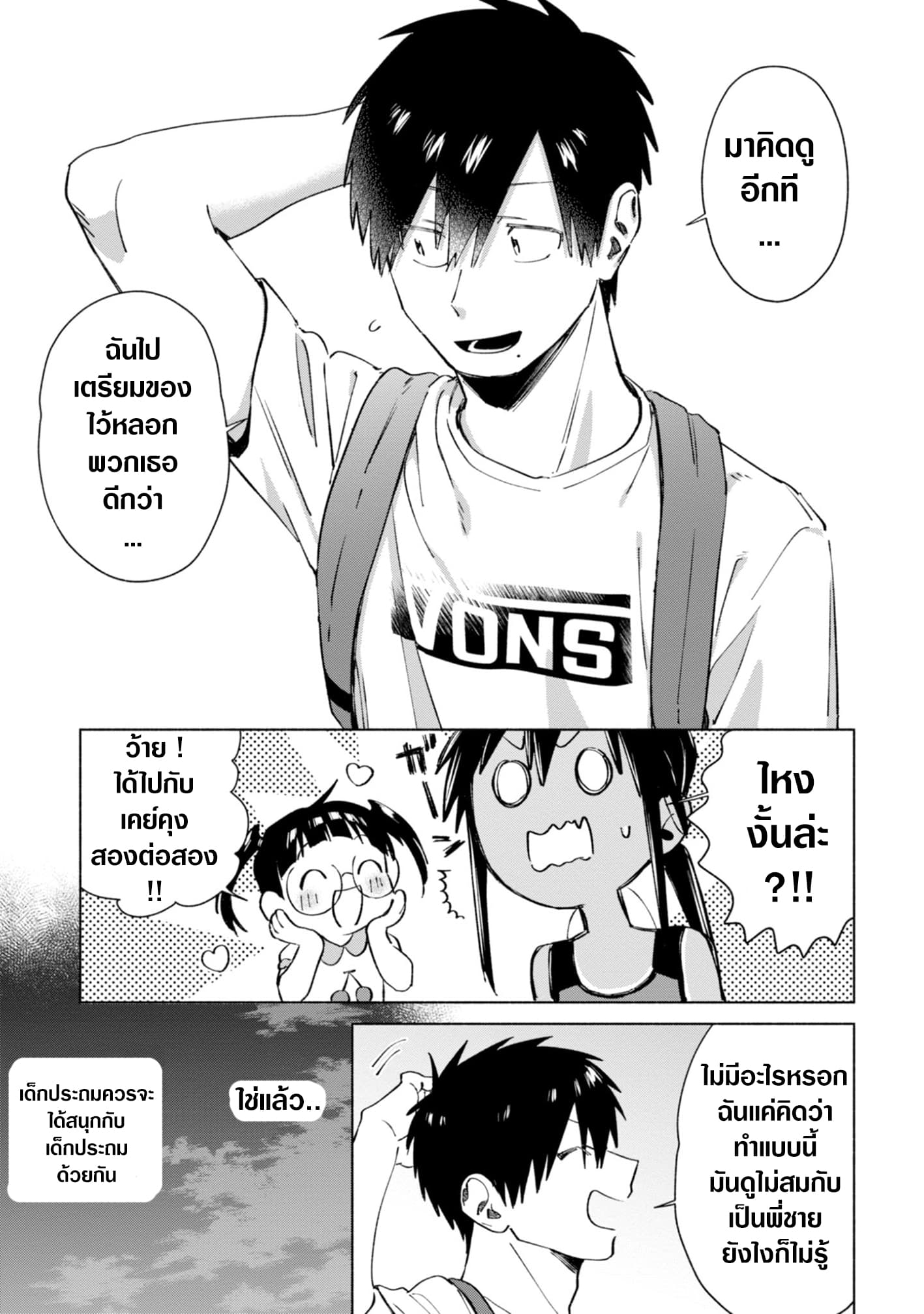 Inaka ni Kaeru to Yakeni Natsuita Kasshoku Ponytail Shota ga Iru 17-17