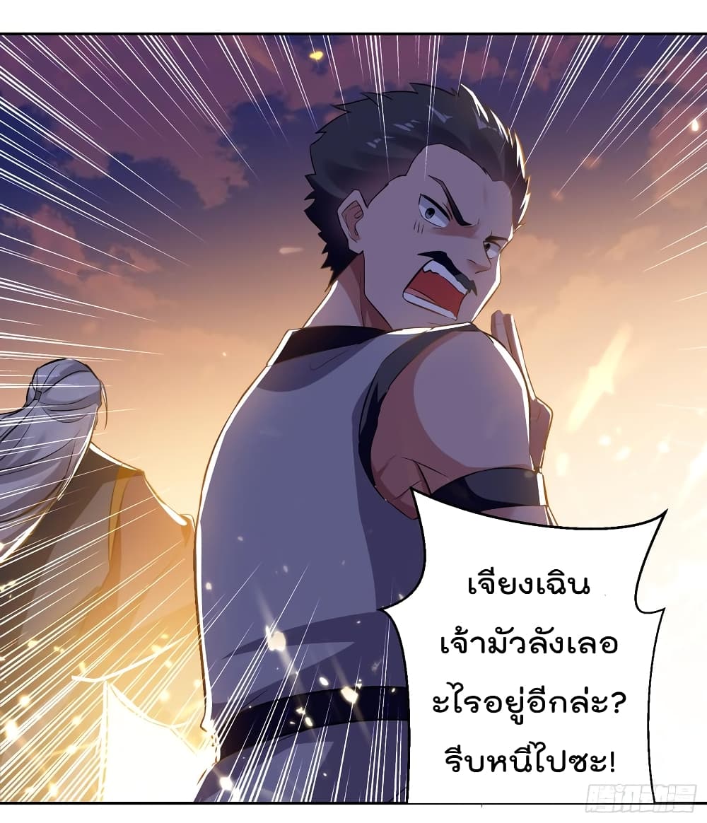 Emperor LingTian จักรพรรดิหลิงเทียน 40-40