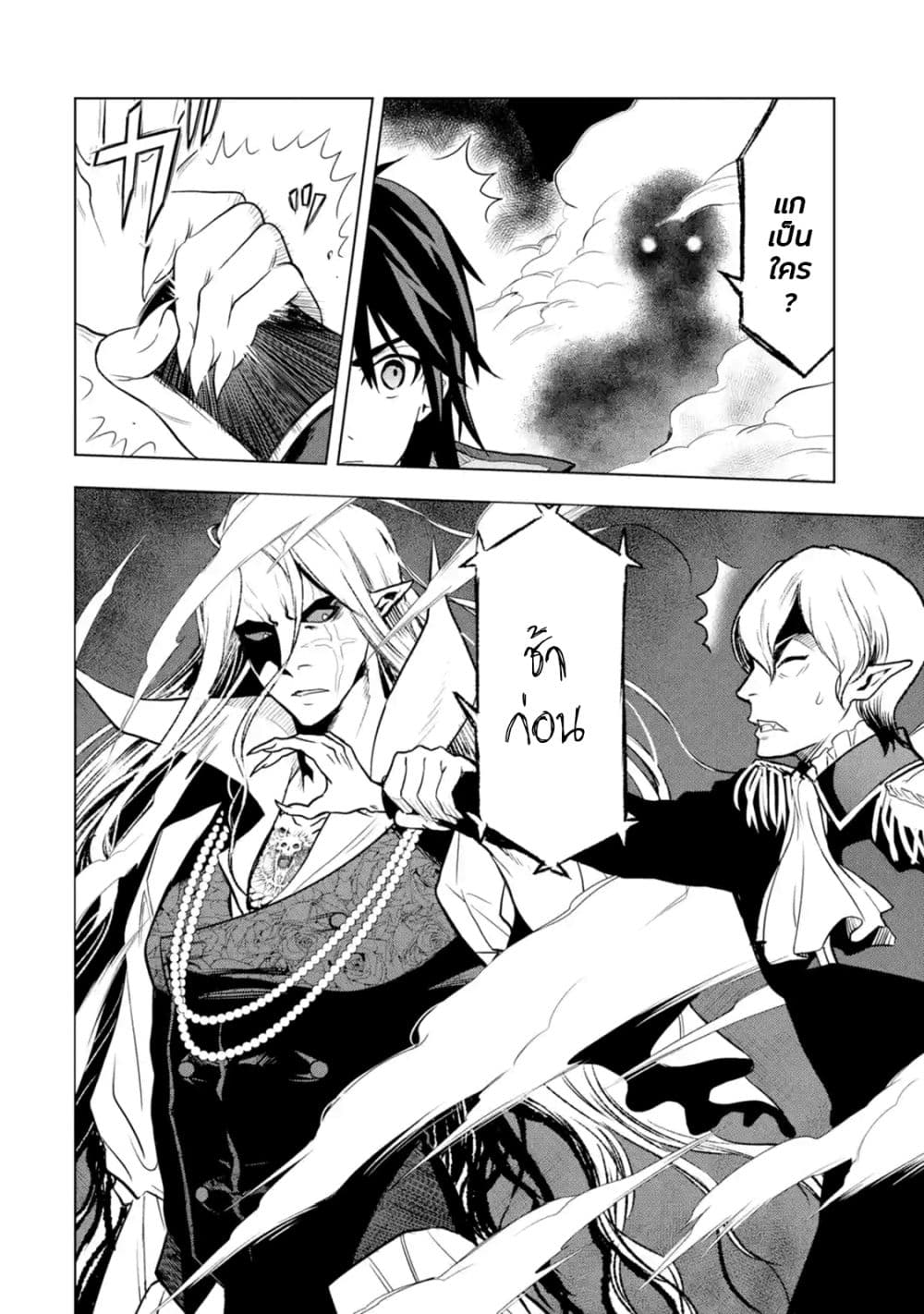 Koko wa Ore ni Makasete Saki ni Ike to Itte kara 10 Nen ga Tattara Densetsu ni Natteita 7-7