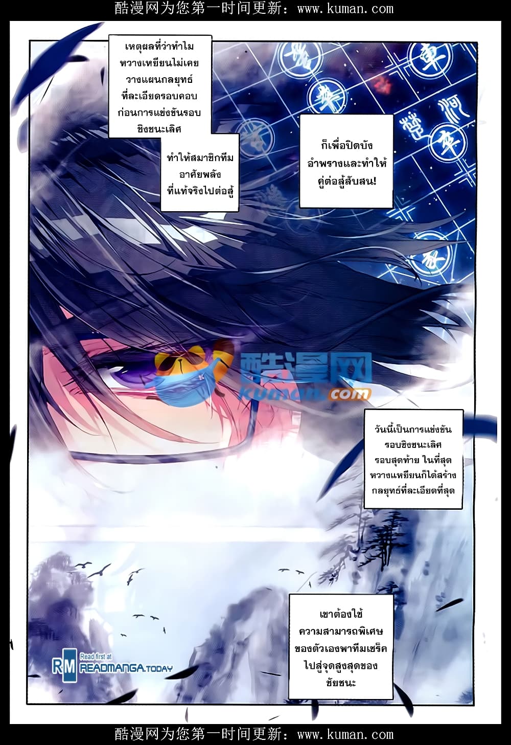 Douluo Dalu II 85-การแข่งขันชิงชนะเลิศรอบสุดท้าย